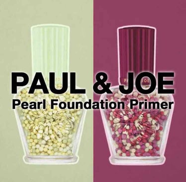 パール ファンデーション プライマー 004 ミュスカデ/PAUL & JOE BEAUTE/化粧下地を使ったクチコミ（1枚目）