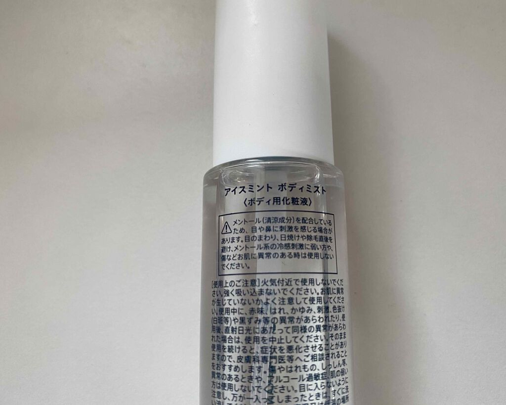 アイスミント ボディミスト/SHIRO/香水(その他)を使ったクチコミ(2枚目)
