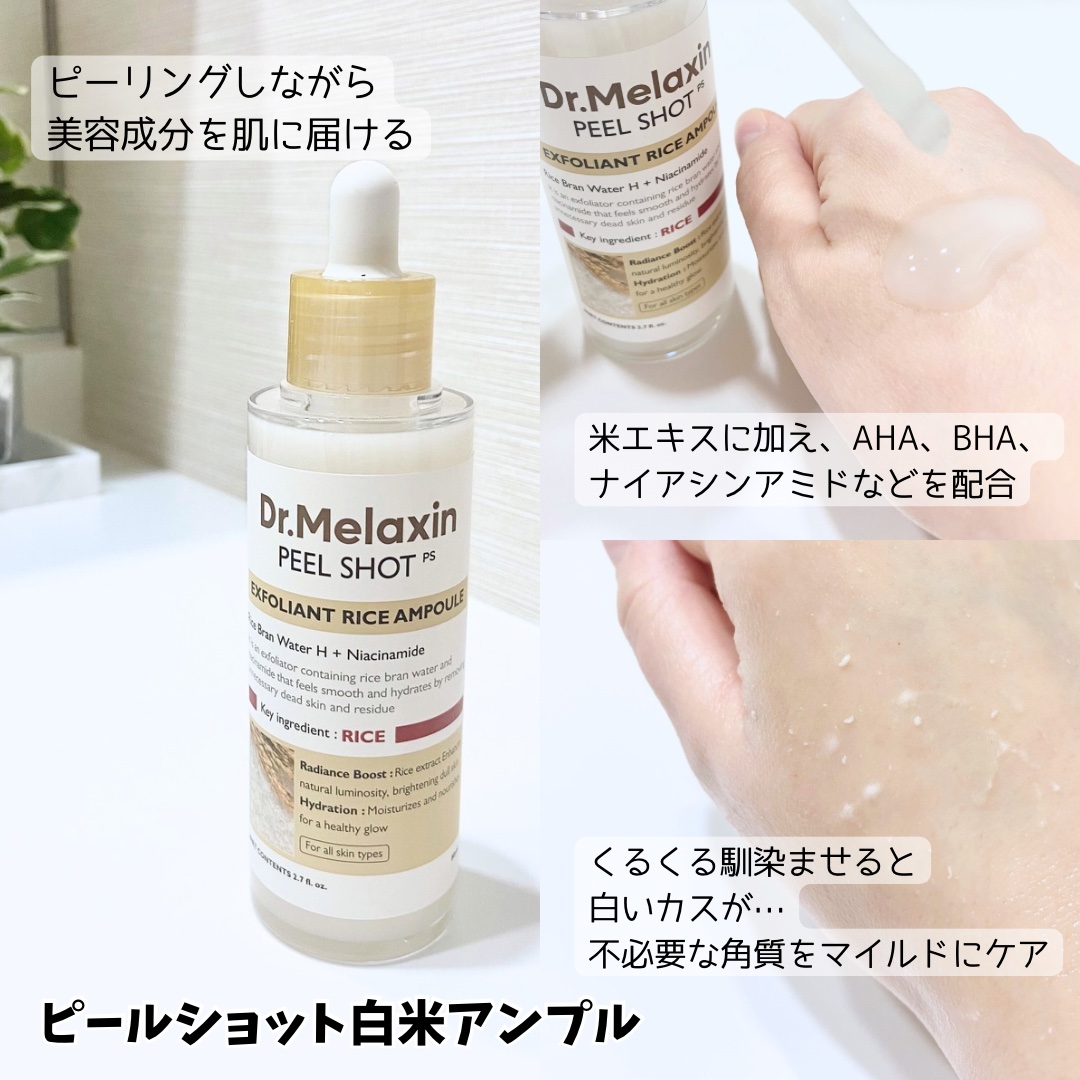 メルティングクレンザー/Dr.Melaxin/クレンジングウォーターを使ったクチコミ（3枚目）