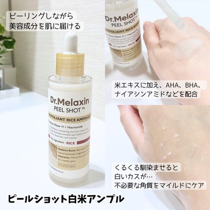 メルティングクレンザー/Dr.Melaxin/クレンジングウォーターを使ったクチコミ(3枚目)