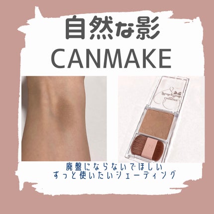 ナチュラルマットシェーディング/CEZANNE/シェーディングを使ったクチコミ(1枚目)