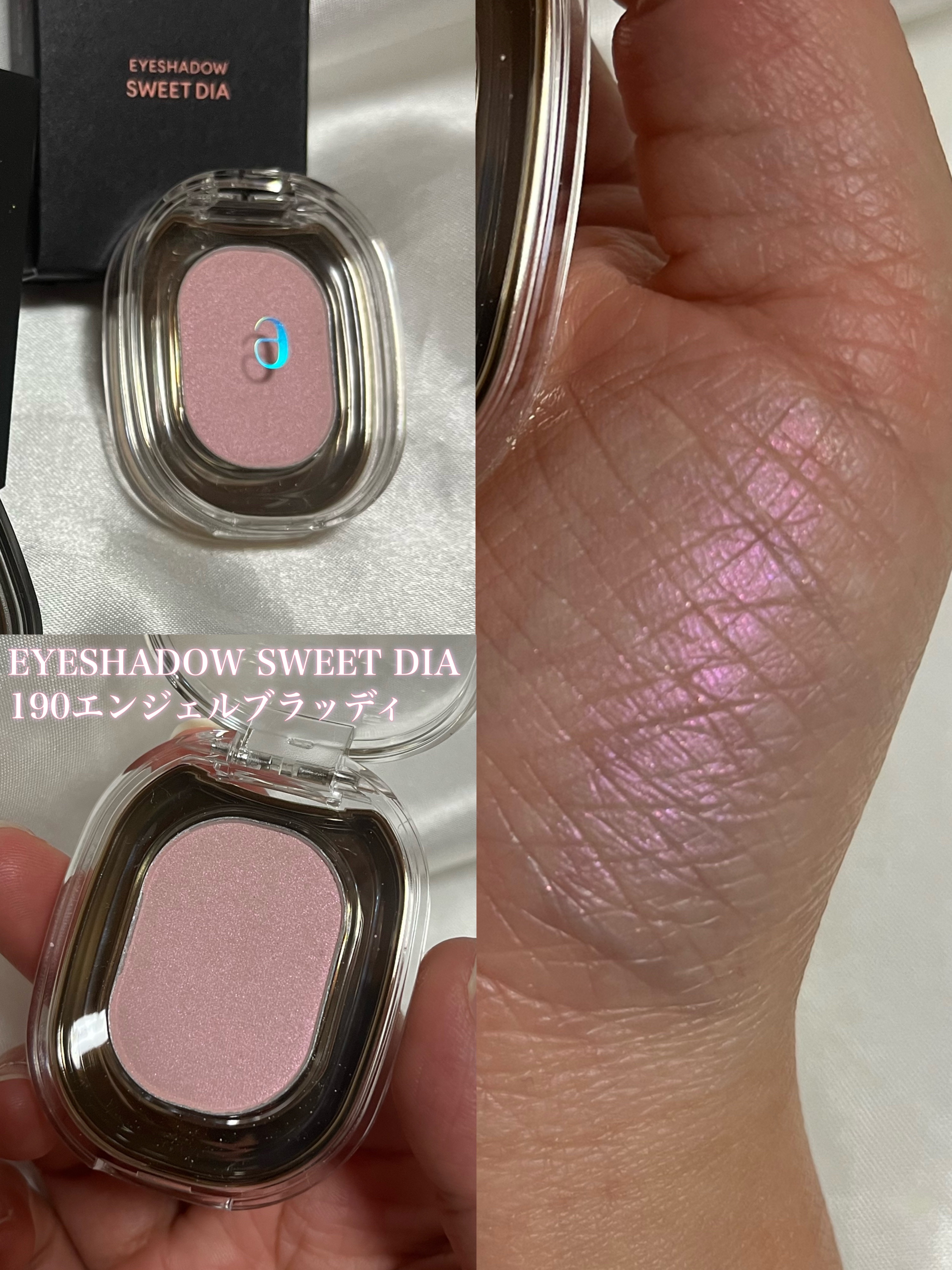 EYESHADOW SWEET DIA/Ameli/単色アイシャドウを使ったクチコミ（3枚目）