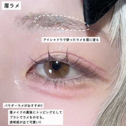 リキッド グリッター シャドウ/rom&nd/グリッターを使ったクチコミ(9枚目)