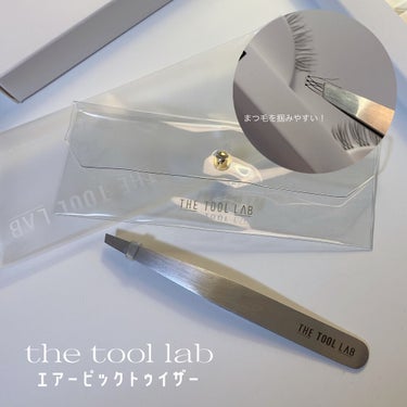 ハッピーリム アイラッシュ インディビジュアル/THE TOOL LAB/つけまつげを使ったクチコミ（4枚目）