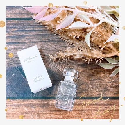 高品位「スクワラン」/HABA/フェイスオイルを使ったクチコミ(1枚目)