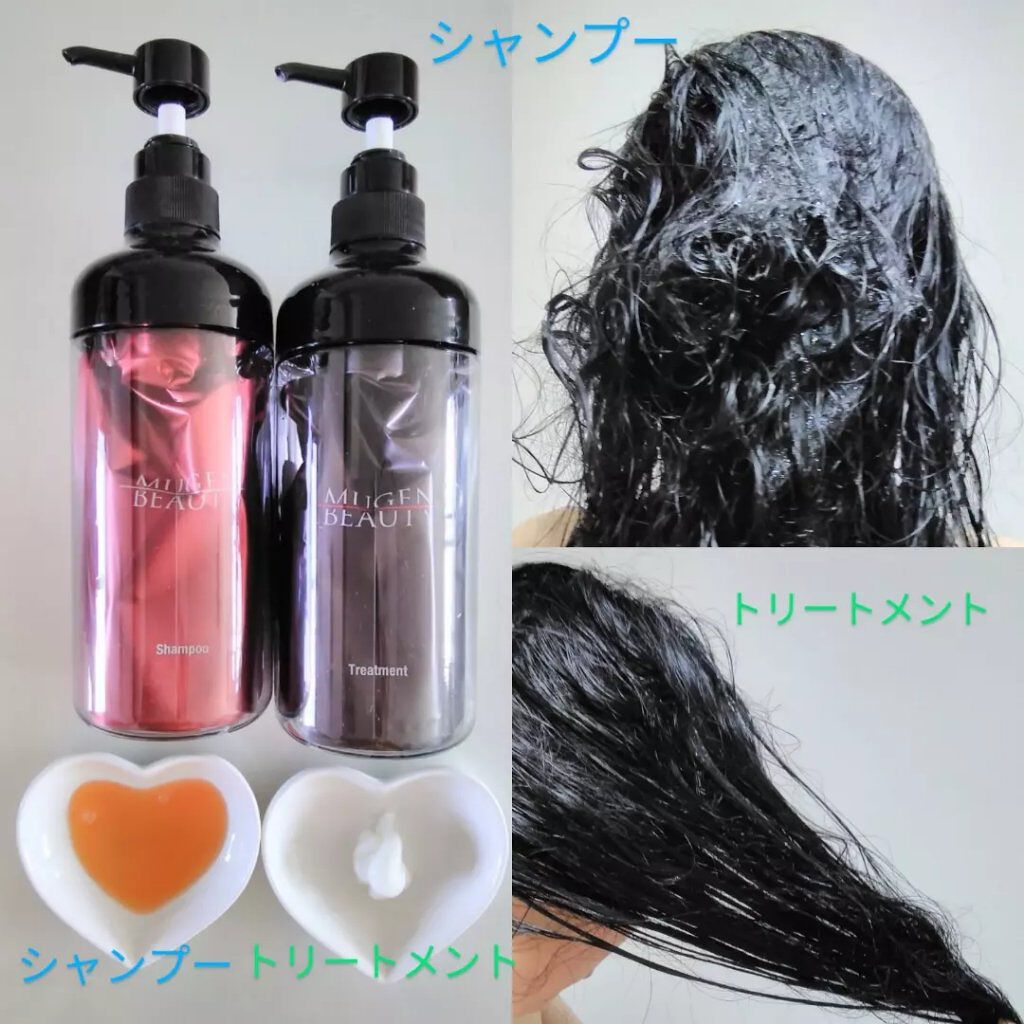 MUGEN BEAUTY クレンジングシャンプー/美容液トリートメント/MUGEN BEAUTY /市販シャンプーを使ったクチコミ(2枚目)