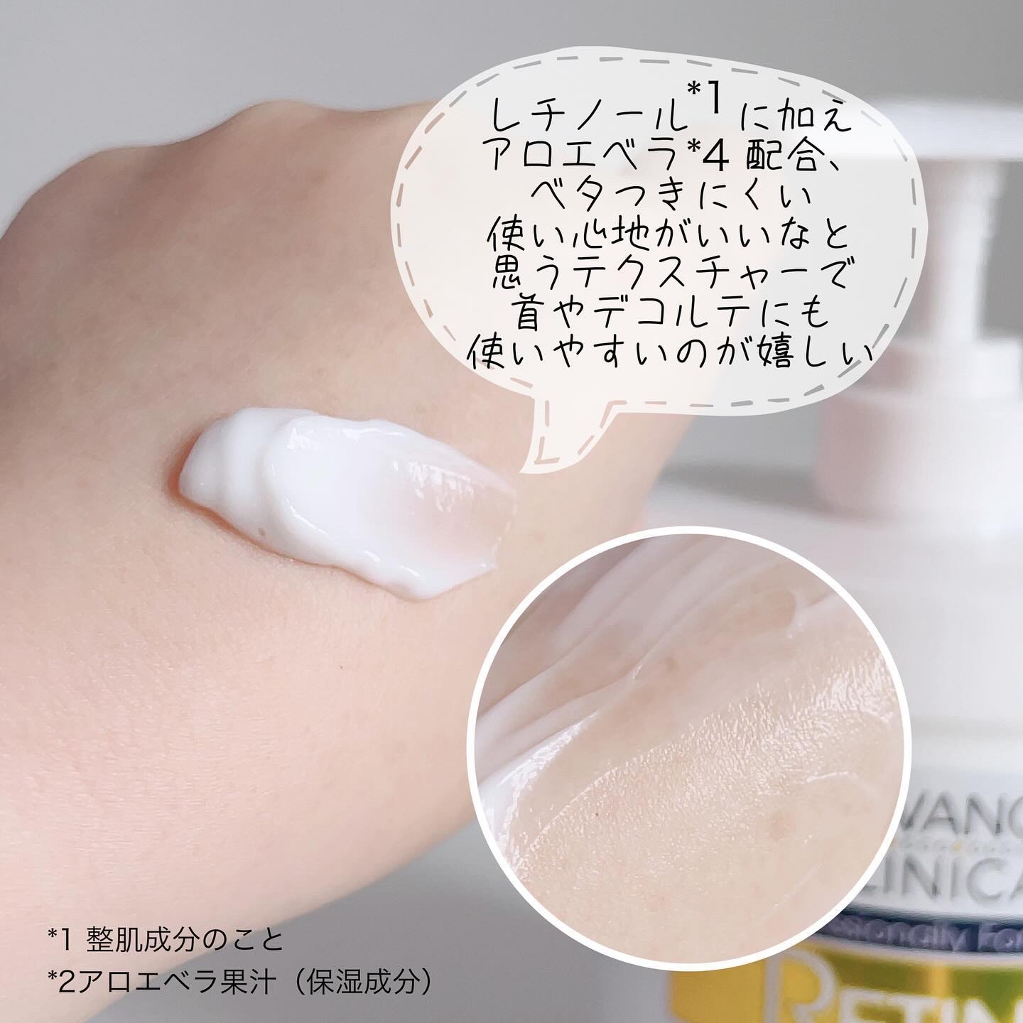 レチノールアドバンスドファーミングクリーム/ADVANCED CLINICALS/ボディクリームを使ったクチコミ（3枚目）