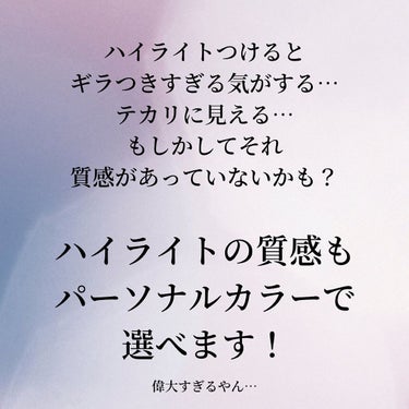 クレ・ド・ポー ボーテ クレ・ド・ポー ボーテ レオスールデクラのクチコミ「なんだかテカリに見える…？
ギラつきすぎてる？
逆にのせても重ねても物足りない…
ハイライトの.....」（1枚目）