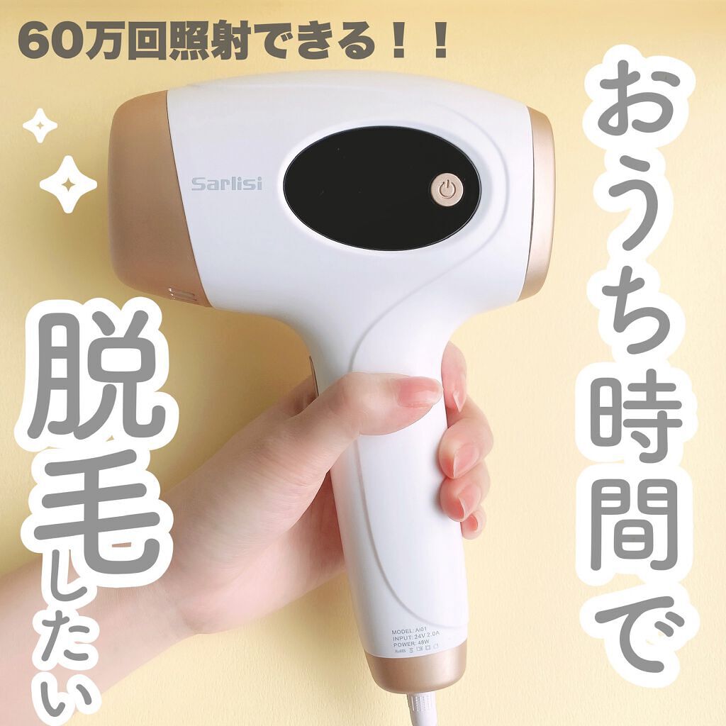 光脱毛器 VIO/Sarlisi/家庭用脱毛器を使ったクチコミ（1枚目）