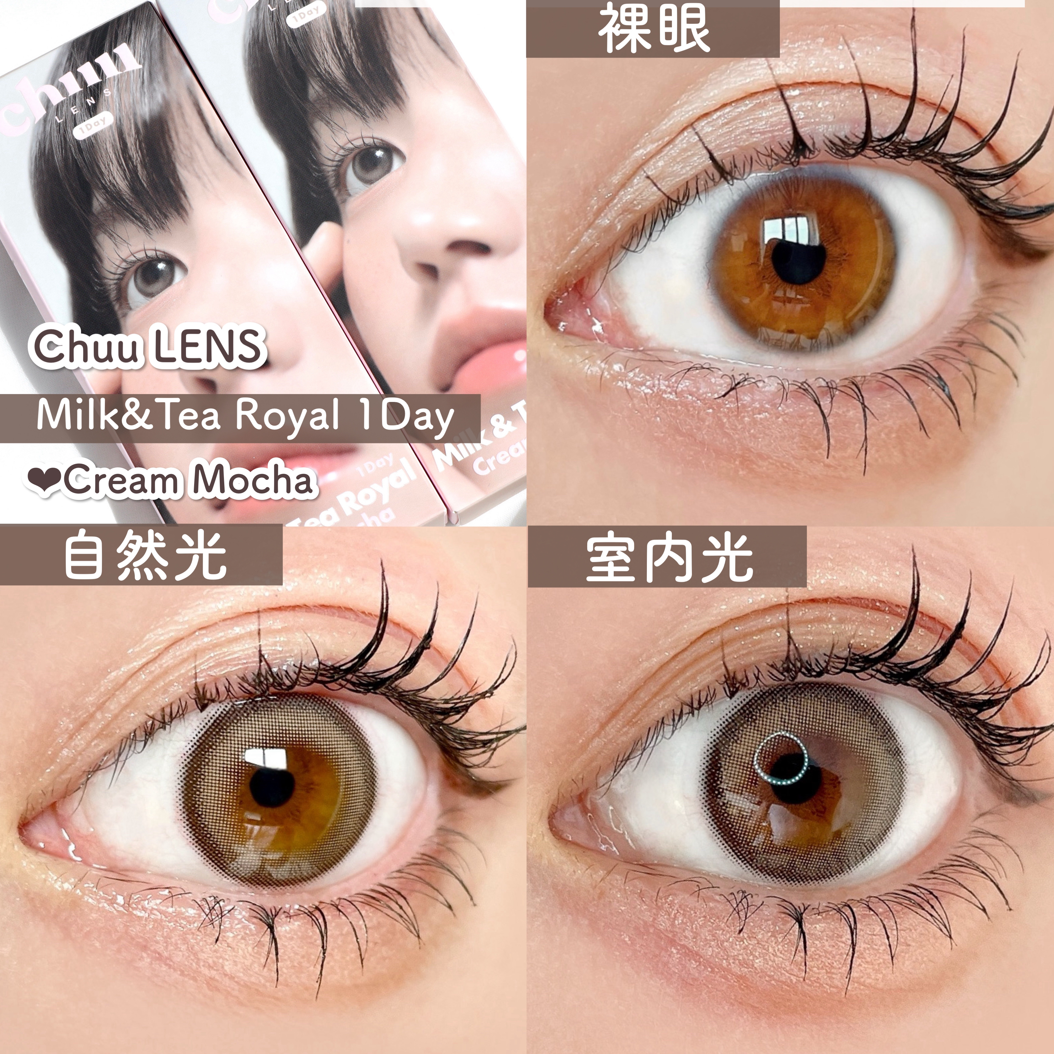 chuuLENS Milk&Tea 1day/chuu LENS/ワンデー（１DAY）カラコンを使ったクチコミ（3枚目）