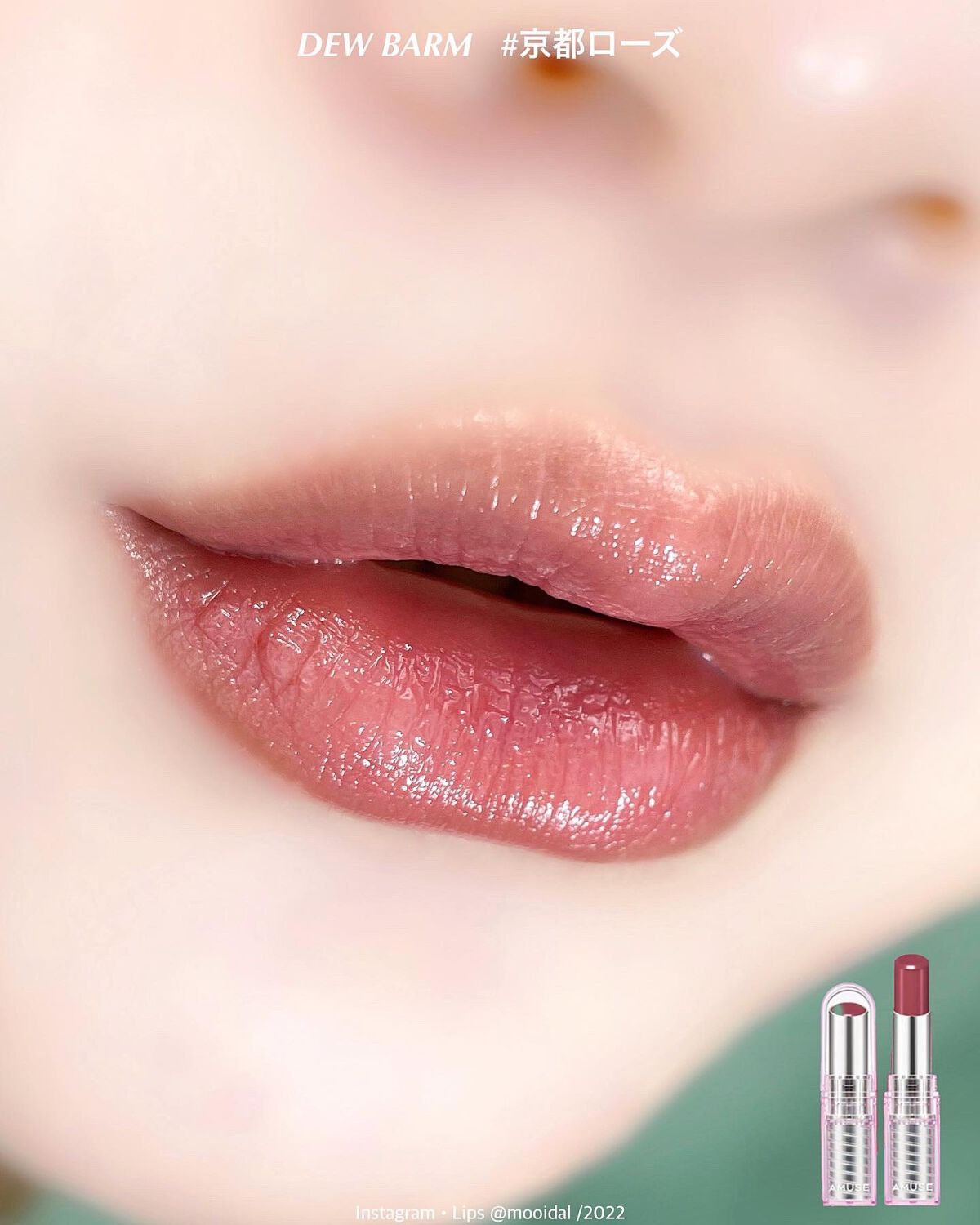 デューティント/AMUSE/リップティントを使ったクチコミ(9枚目)