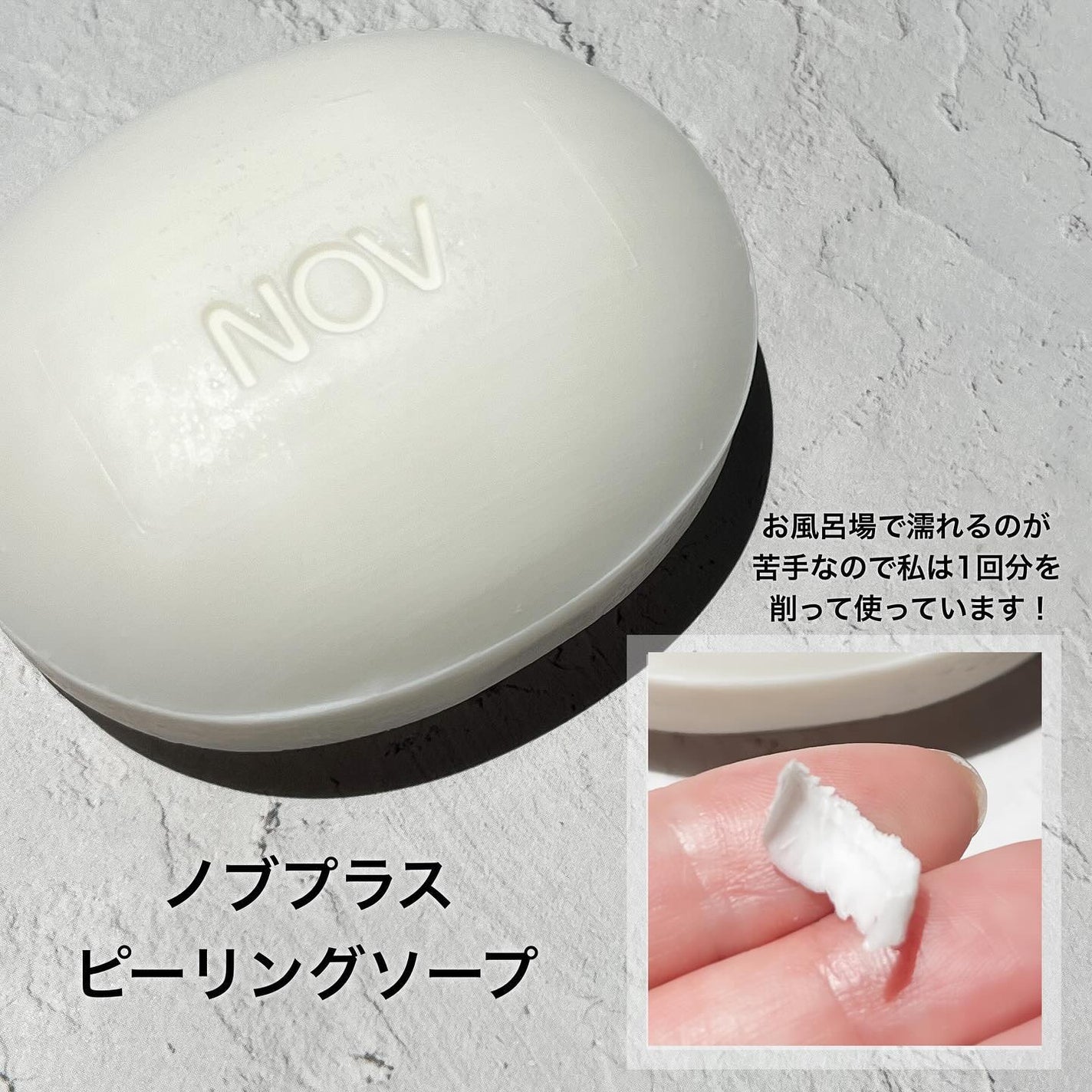 ノブプラス セラムローション/NOV/化粧水を使ったクチコミ(2枚目)