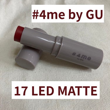 リップスティック 17# RED MATTE/#4me by GU/口紅を使ったクチコミ（1枚目）