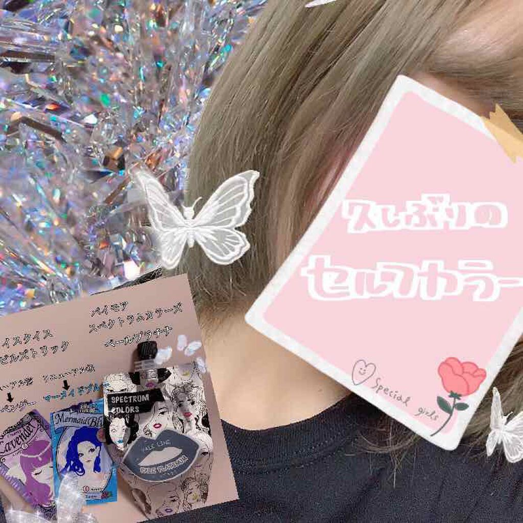 デビルズトリック/クイスクイス/ヘアカラーを使ったクチコミ(1枚目)