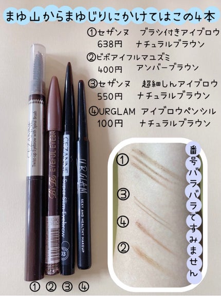カラーリングアイブロウ/ヘビーローテーション/眉マスカラを使ったクチコミ(4枚目)