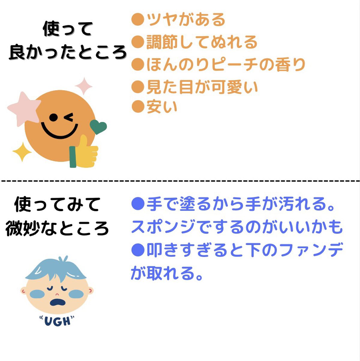 ジューシー パン ウォーター ブラッシャー CR02 PERSIMMON/A’pieu/リキッドチークを使ったクチコミ（3枚目）