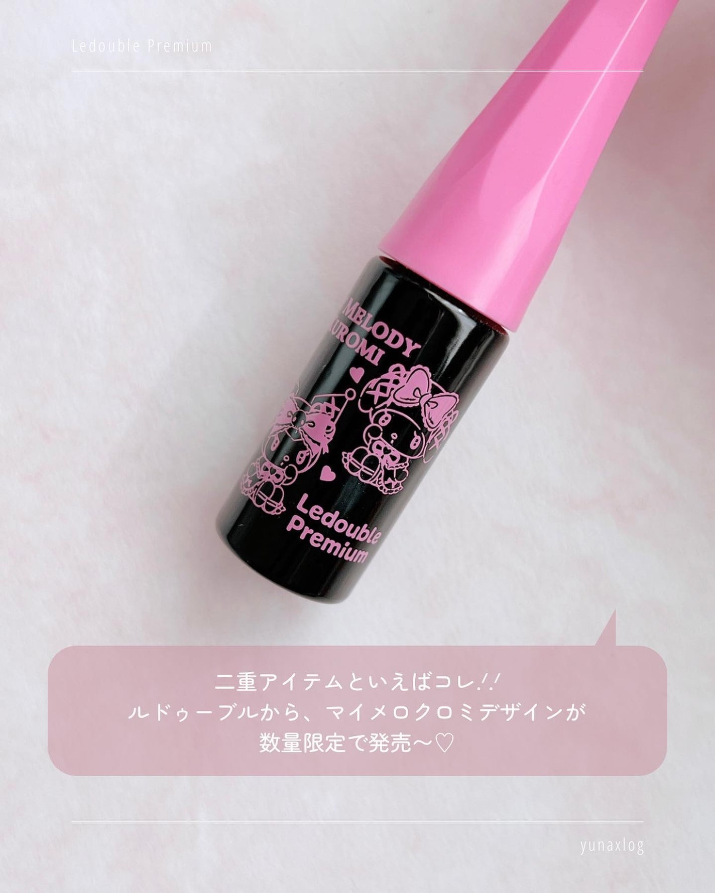 ルドゥーブル プレミアム/ルドゥーブル/二重まぶた用アイテムを使ったクチコミ(2枚目)