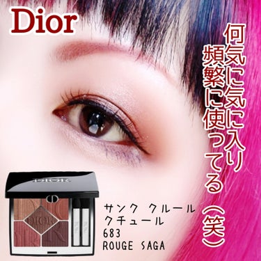 サンク クルール クチュール（フォール コレクション 2023 数量限定品） 683 ルージュ サーガ/Dior/アイシャドウを使ったクチコミ（1枚目）