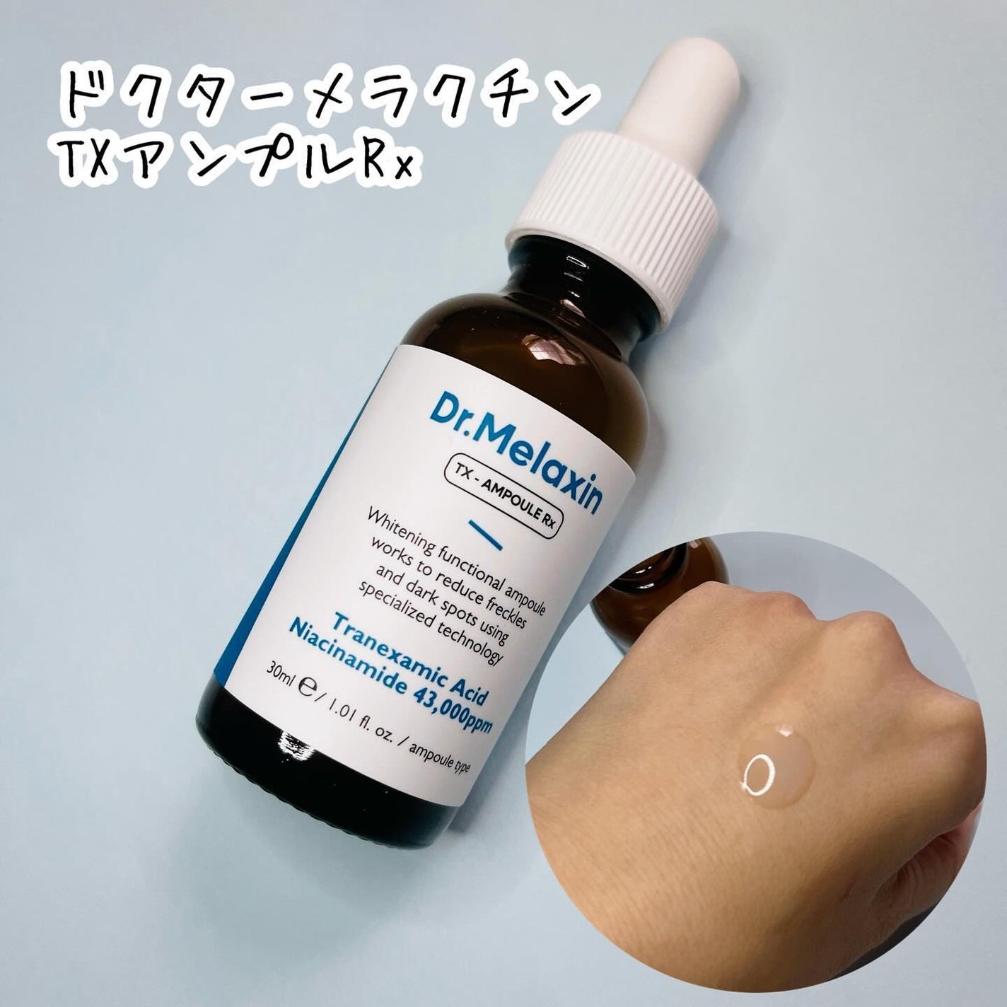 TX-Cream/Dr.Melaxin/フェイスクリームを使ったクチコミ(2枚目)