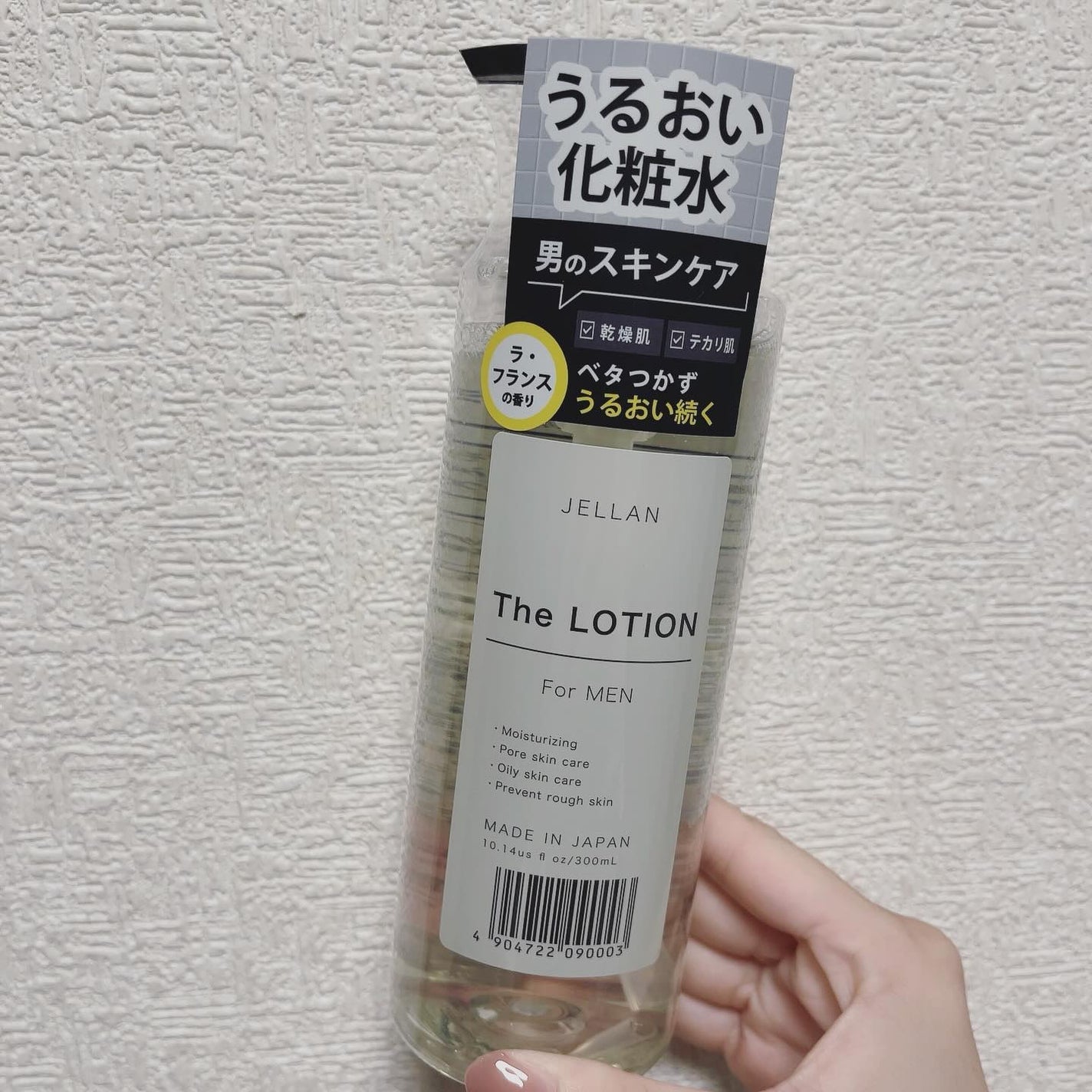 ジェ・ラン ザ・ローション/JELLAN/化粧水を使ったクチコミ(1枚目)