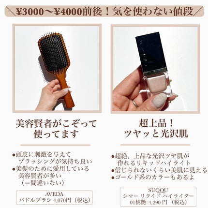 パドル ブラシ/AVEDA/ヘアブラシを使ったクチコミ(4枚目)