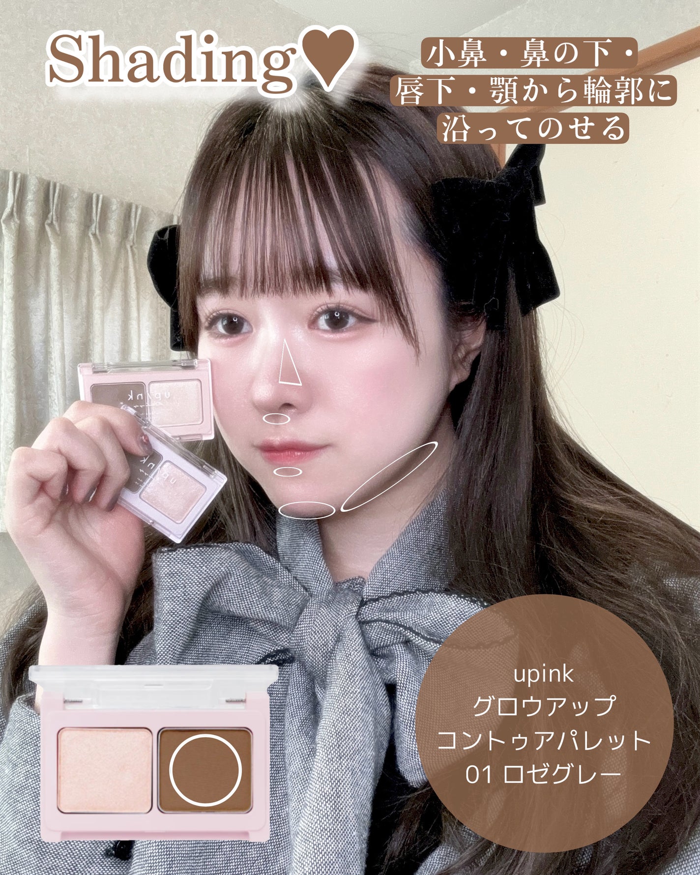 グロウアップコントゥアパレット/upink/パウダーハイライトを使ったクチコミ(4枚目)