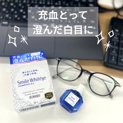 スマイルホワイティエ(医薬品)/ライオン/その他を使ったクチコミ(1枚目)