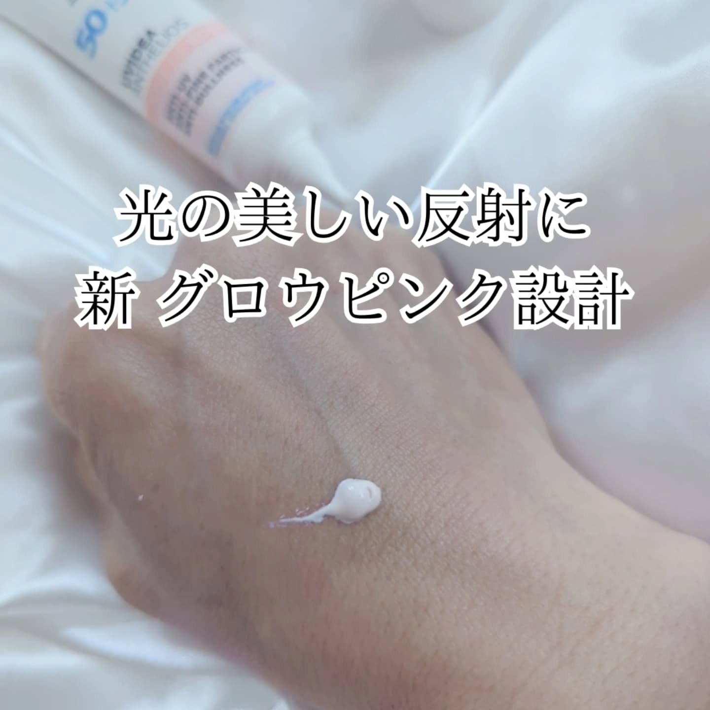 UVイデア XL プロテクショントーンアップ ローズ/ラ ロッシュ ポゼ/日焼け止めクリームを使ったクチコミ（2枚目）