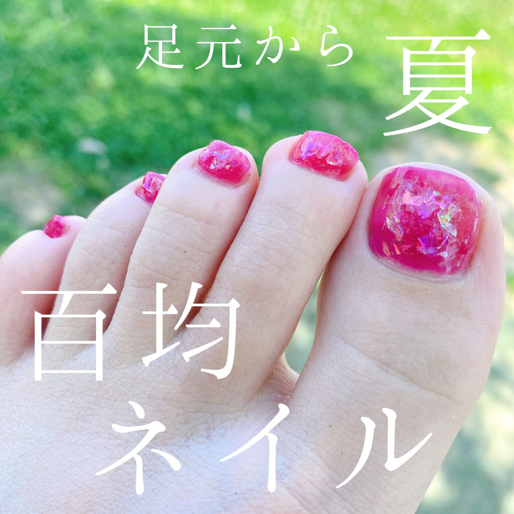 リキュールネイル/キャンドゥ/マニキュアを使ったクチコミ（1枚目）