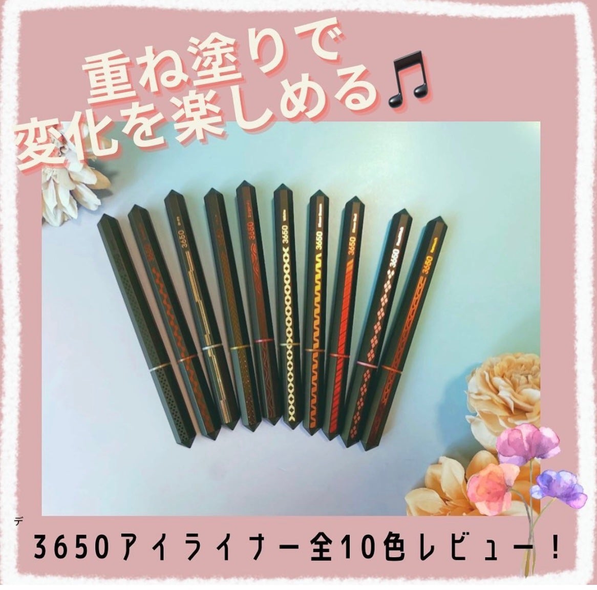 リキッドアイライナー /3650/リキッドアイライナーを使ったクチコミ(1枚目)