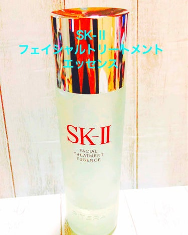 フェイシャル トリートメント エッセンス/SK-II/化粧水を使ったクチコミ（1枚目）