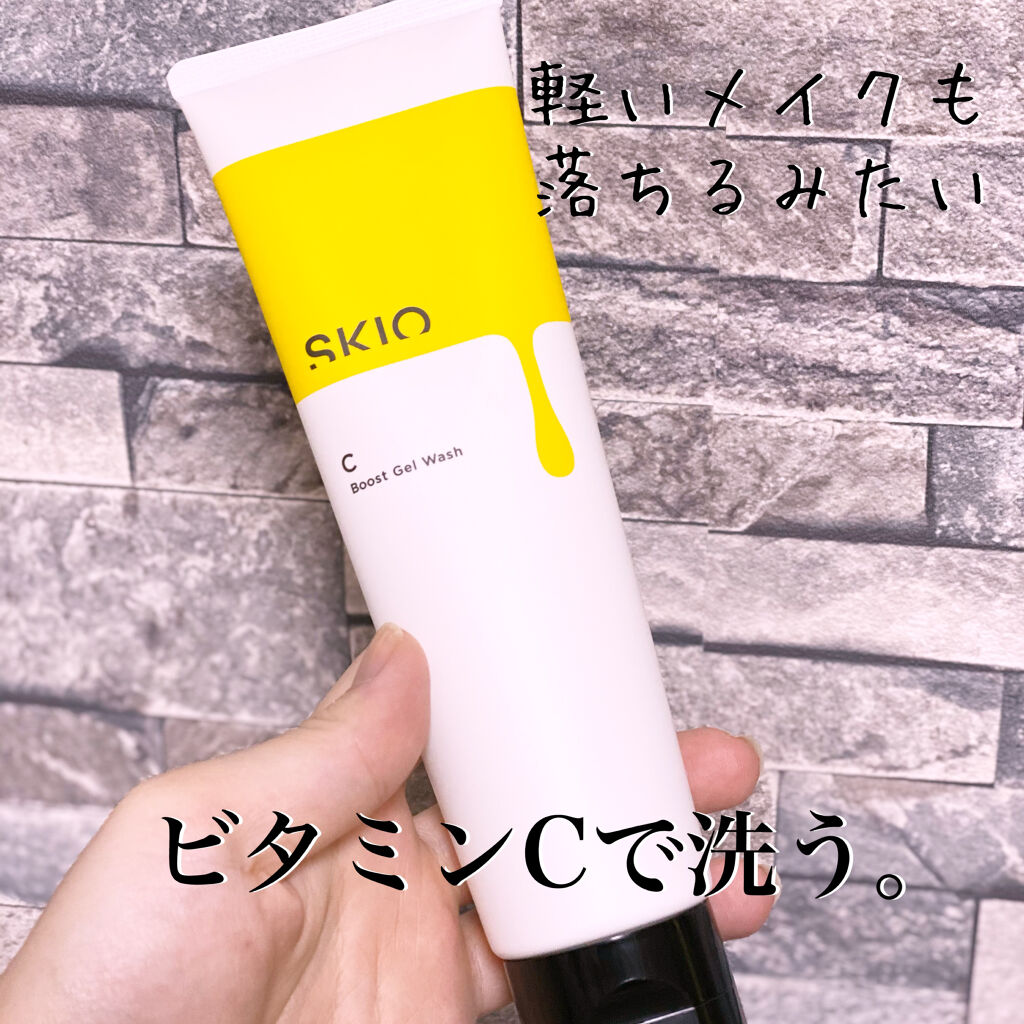VC ブーストジェルウォッシュ/SKIO/その他洗顔料を使ったクチコミ（1枚目）