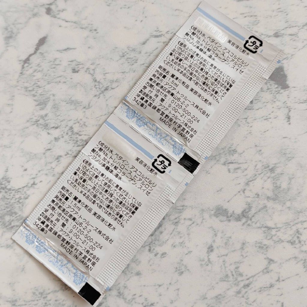 美容液化粧水/麗凍化粧品/化粧水を使ったクチコミ（3枚目）