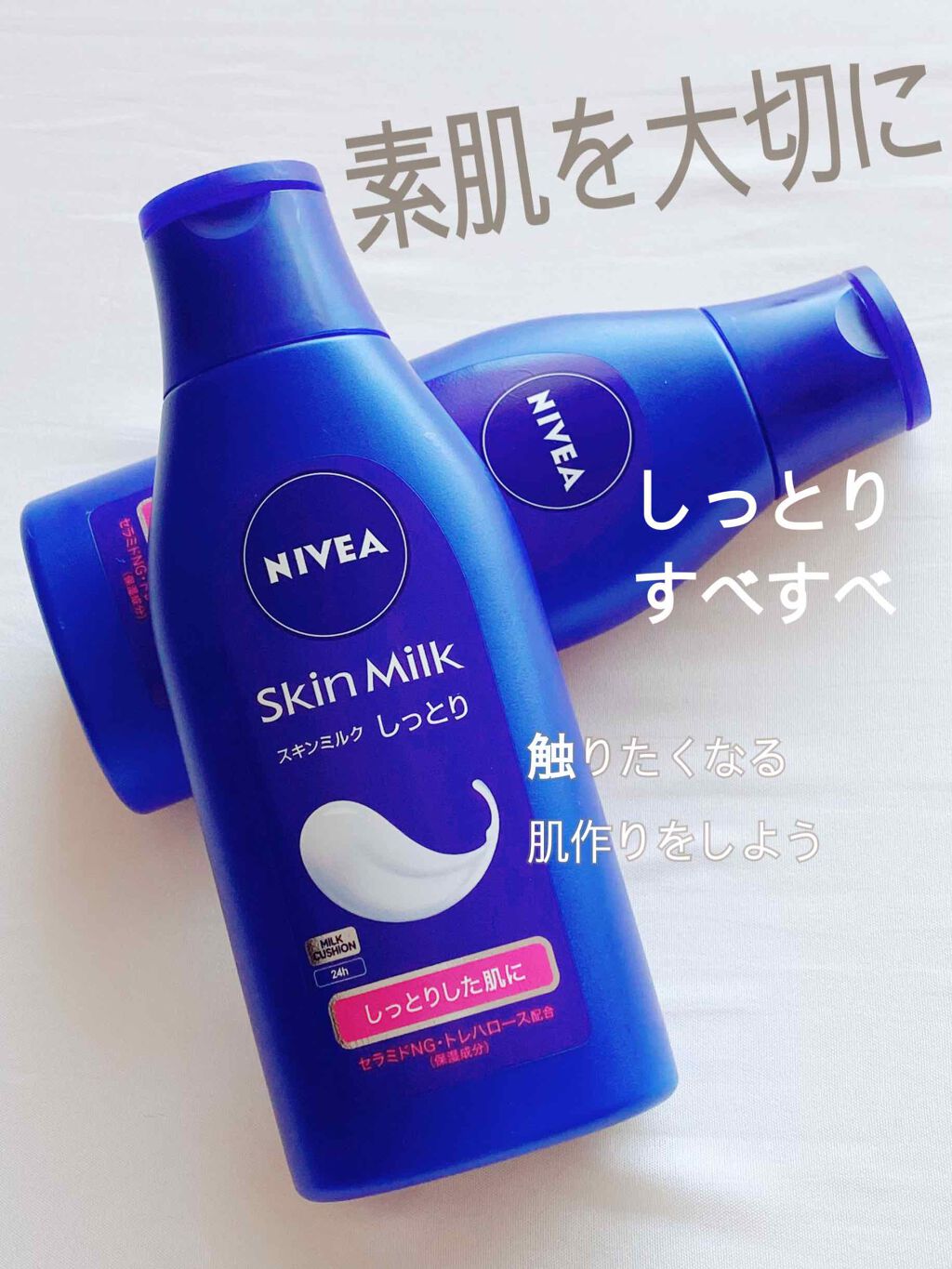 スキンミルク(しっとり)/ニベア/ボディミルクを使ったクチコミ（1枚目）