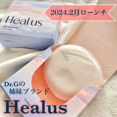 ブリージンググロークッション/Healus/クッションファンデーションを使ったクチコミ（1枚目）