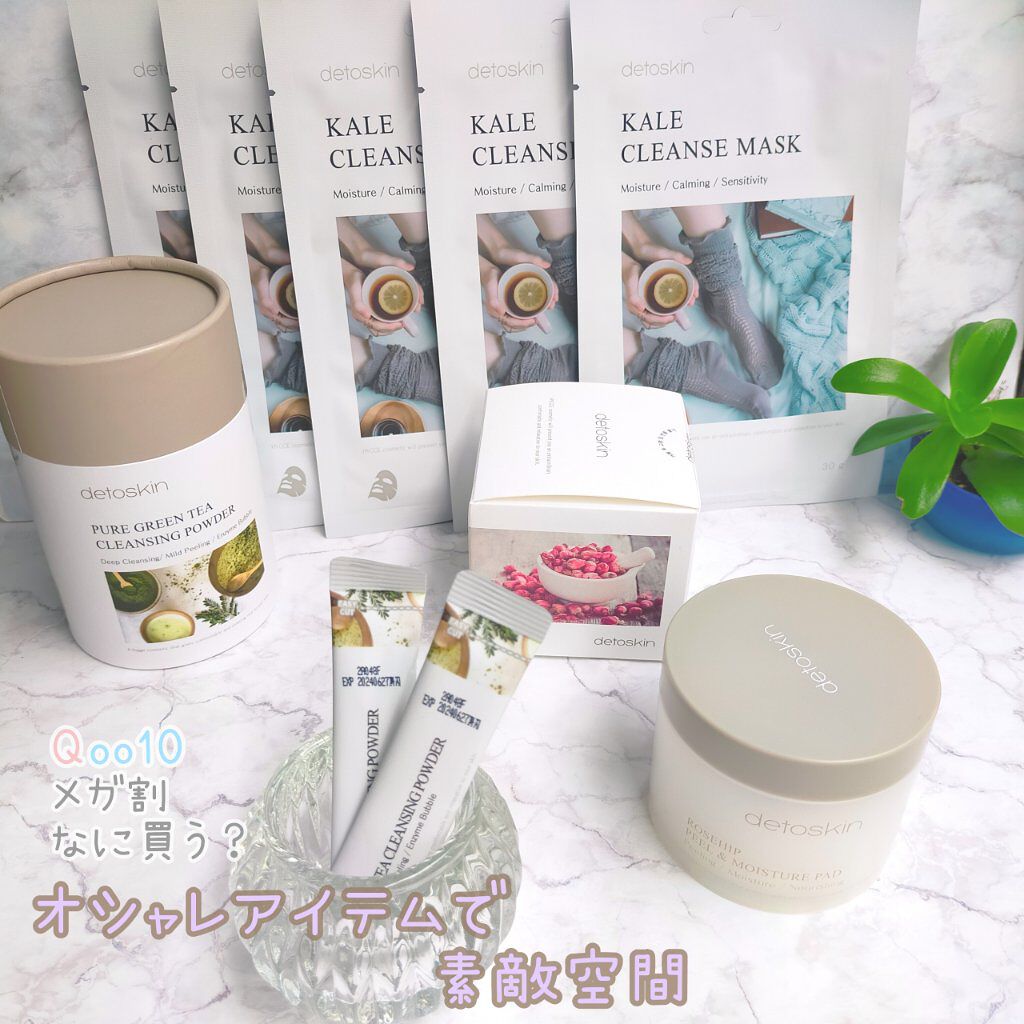 ピュアグリーンティークレンジングパウダー/DETOSKIN/洗顔パウダーを使ったクチコミ（1枚目）