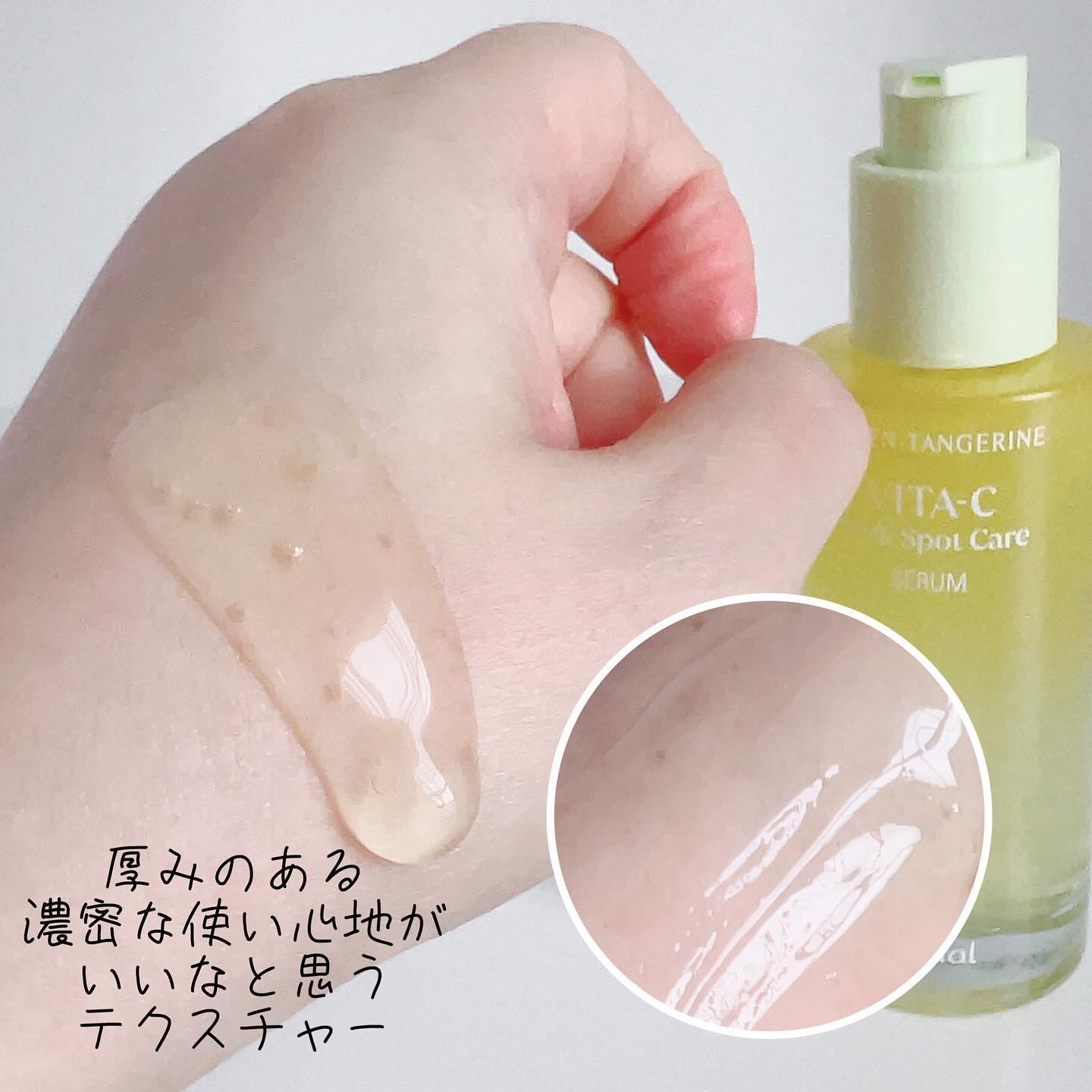 グリーンタンジェリン ビタC ダークスポットケアセラム/goodal/美容液を使ったクチコミ（3枚目）