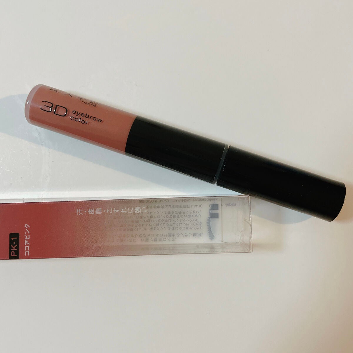 3DアイブロウカラーN/KATE/眉マスカラを使ったクチコミ(1枚目)