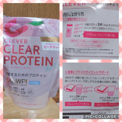 クリアプロテイン ウエイトダウン/クレバー/ホエイプロテインを使ったクチコミ(1枚目)