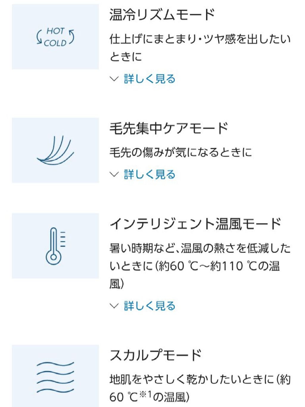 ヘアードライヤー ナノケア EH-NA9A/Panasonic/ドライヤーを使ったクチコミ(4枚目)