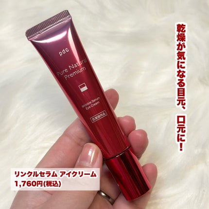ピュア ナチュラル プレミアム リフティング エッセンスローション【医薬部外品】/pdc/オールインワン化粧品を使ったクチコミ(7枚目)