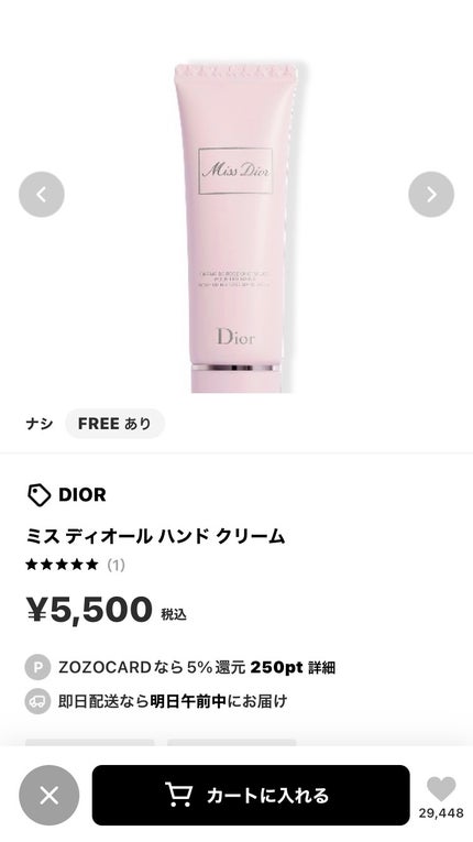 ディオール アディクト リップ グロウ/Dior/リップバームを使ったクチコミ(3枚目)