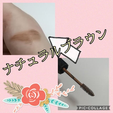 カラーリングアイブロウ/ヘビーローテーション/眉マスカラを使ったクチコミ(2枚目)