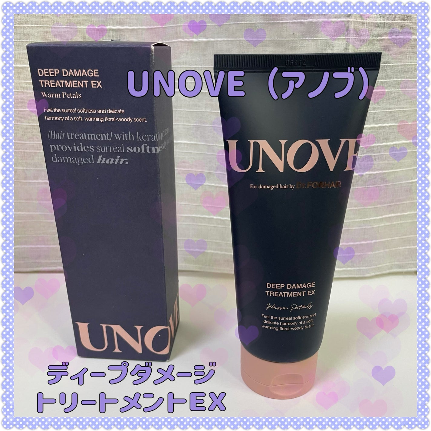 ディープダメージトリートメントEX/UNOVE/洗い流すヘアトリートメントを使ったクチコミ(1枚目)