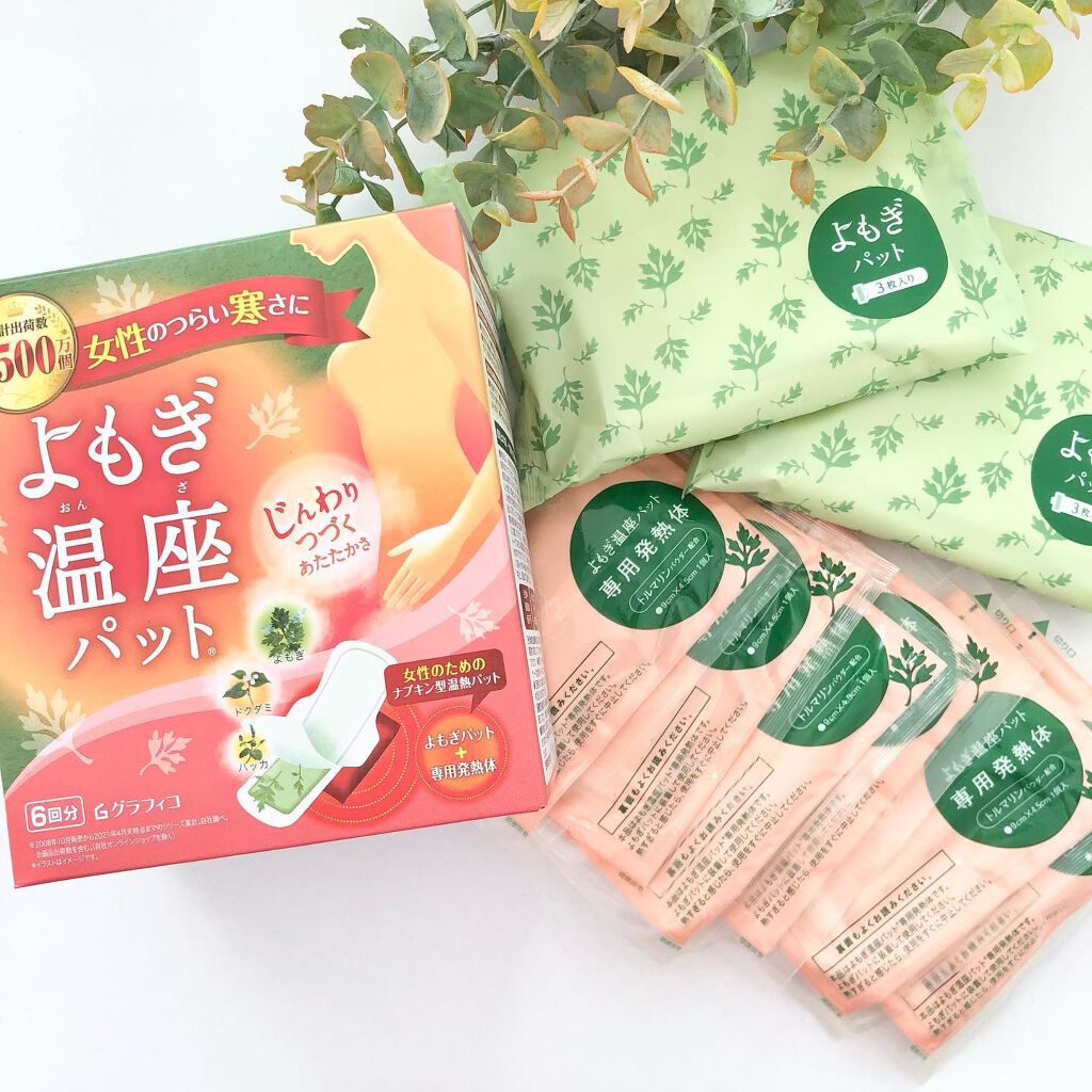 優月美人　よもぎ温座パット/グラフィコ/その他を使ったクチコミ（1枚目）
