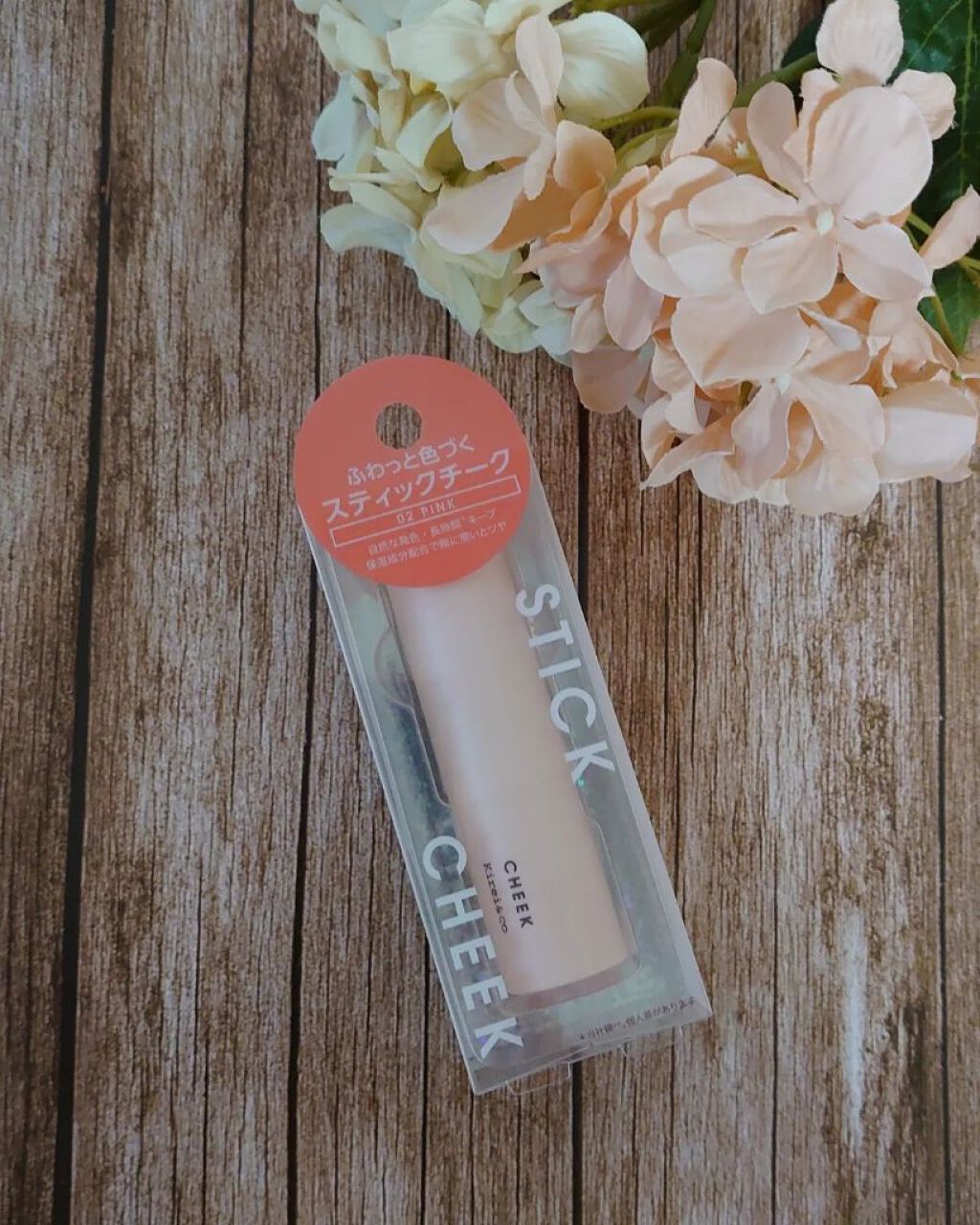 スティックチーク/Kirei&co./ジェル・クリームチークを使ったクチコミ（1枚目）