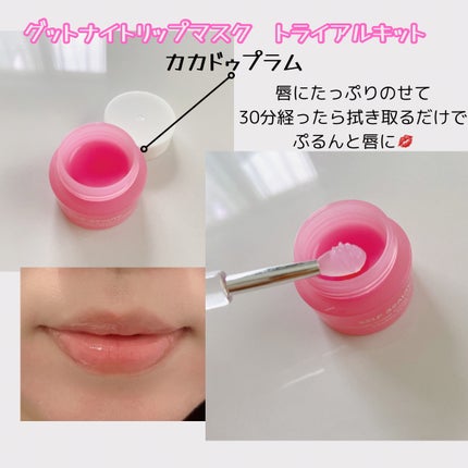 ユニコーングッドナイトリップマスク カカドゥプラム/SELF BEAUTY/リップマスクを使ったクチコミ(2枚目)