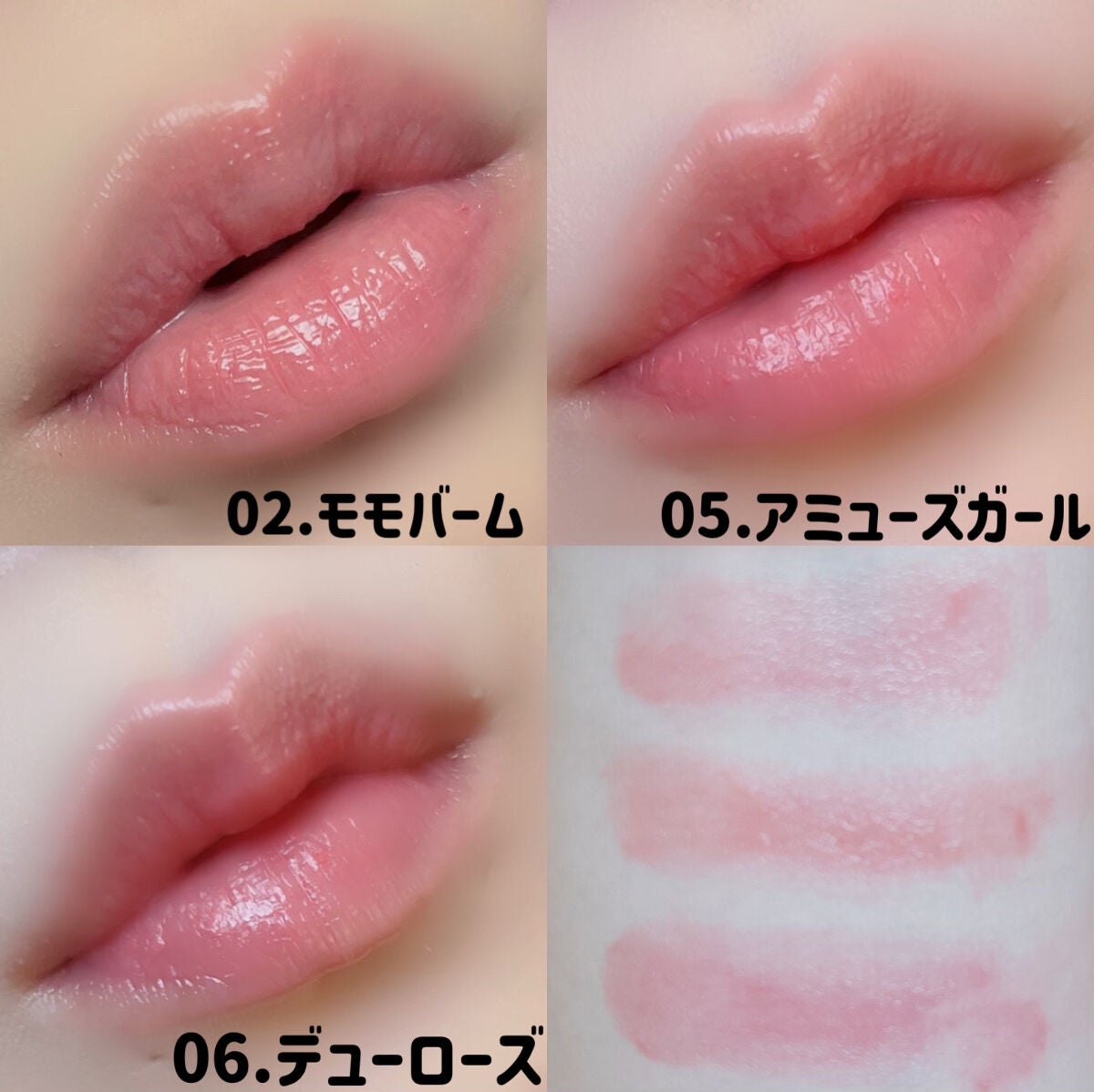 デューバーム/AMUSE/口紅・グロス・リップライナー・リップケアを使ったクチコミ(6枚目)