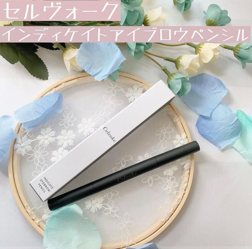 インディケイト アイブロウペンシル/Celvoke/アイブロウペンシルを使ったクチコミ(1枚目)