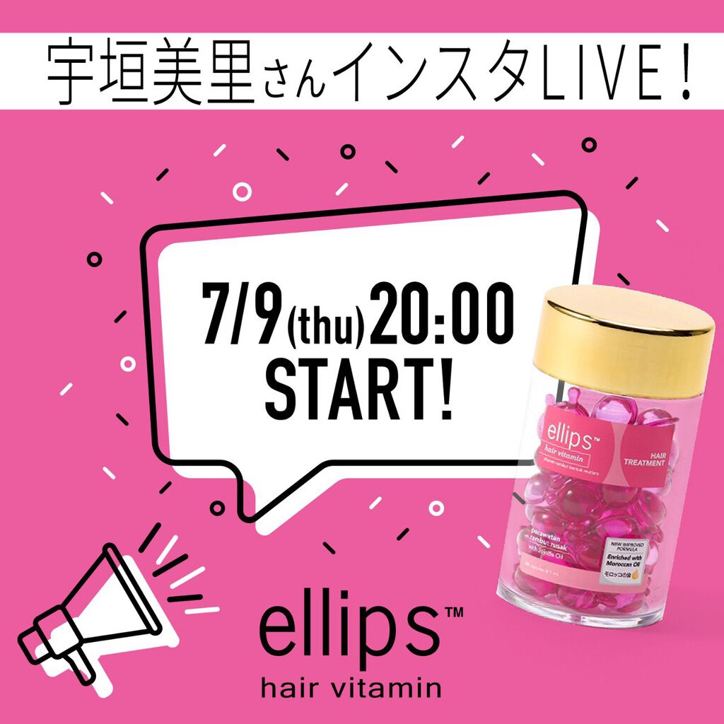ヘアーオイル【トリートメント】/ellips/ヘアオイルを使ったクチコミ（1枚目）